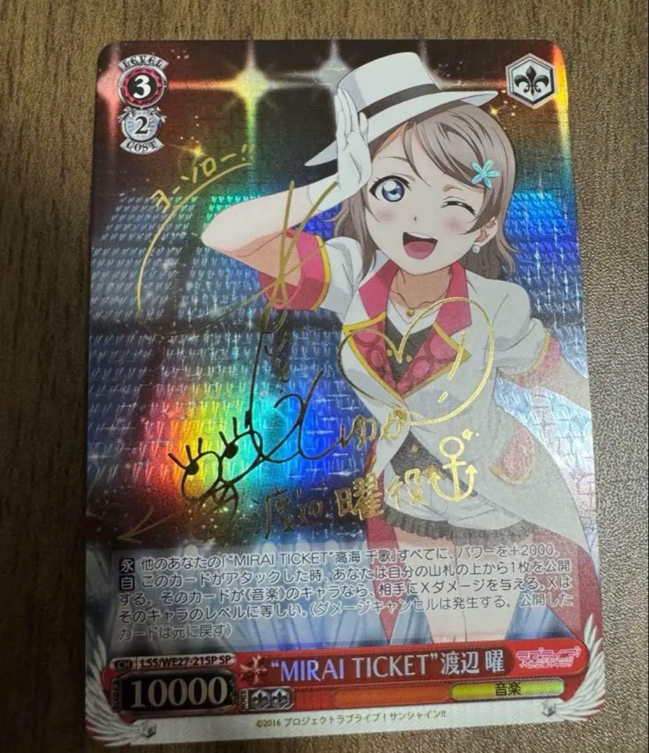 2026年最新】Mirai ticket 渡辺曜の人気アイテム - メルカリ