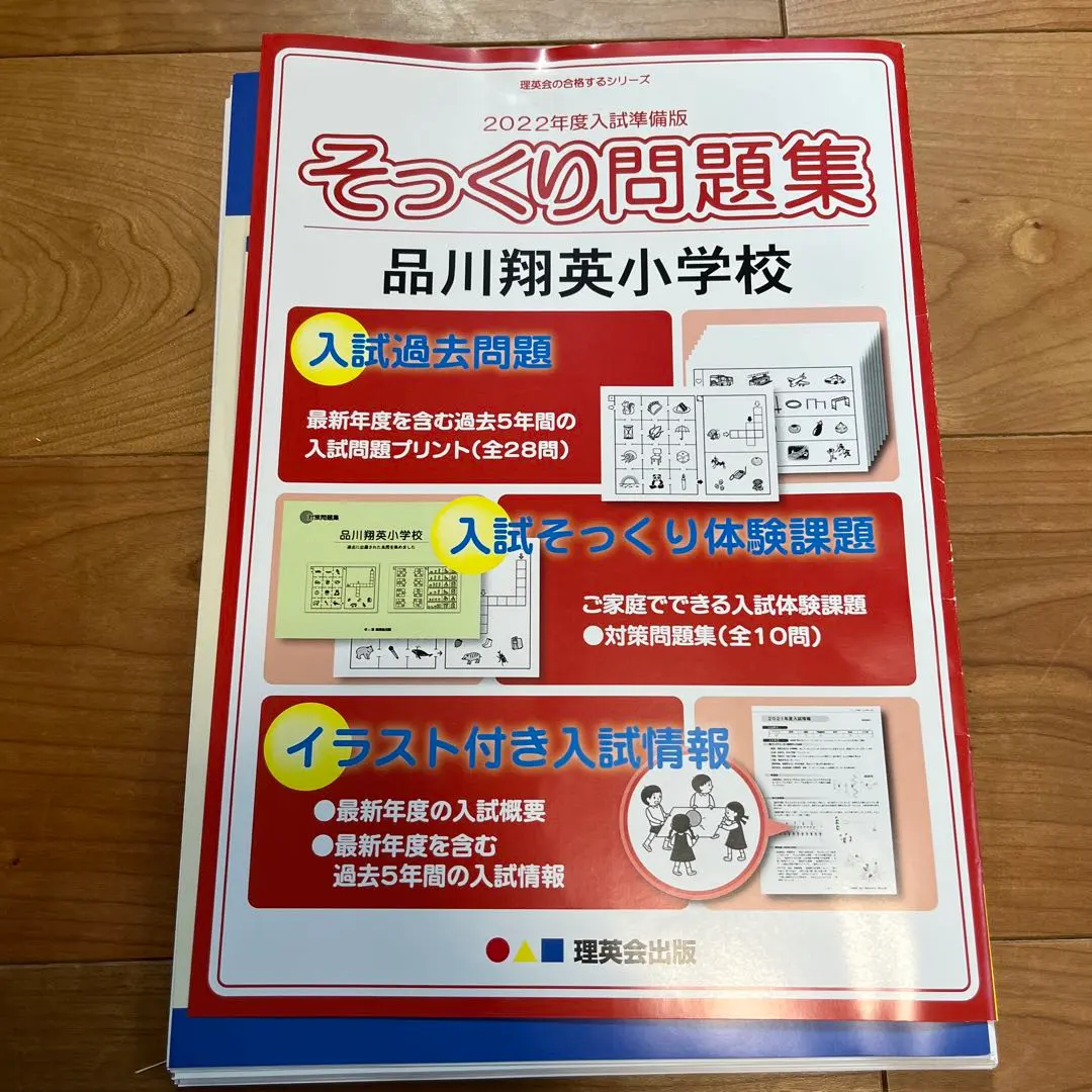 2026年最新】品川翔英 過去問の人気アイテム - メルカリ