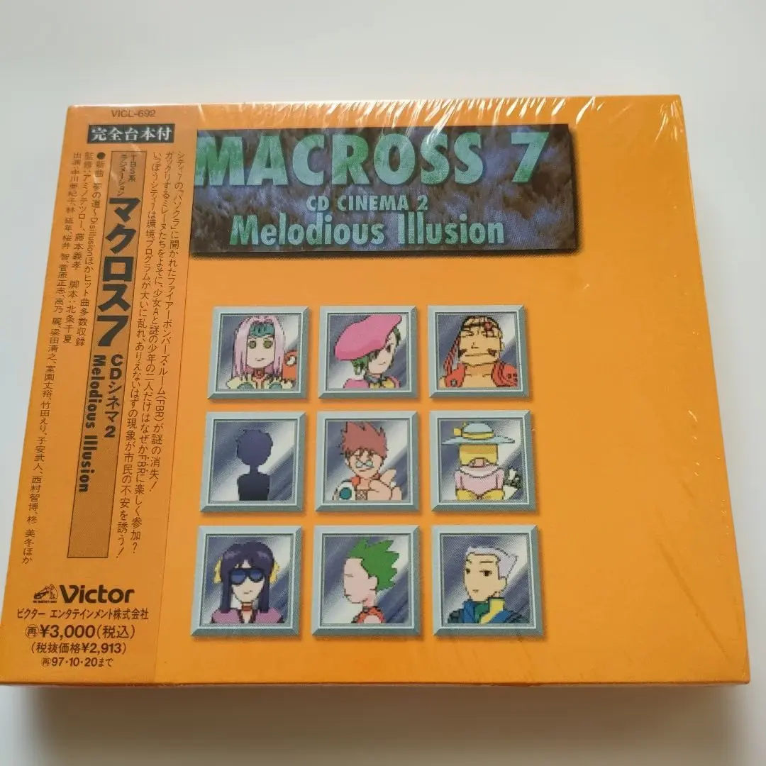 2025年最新】マクロス7 cdシネマの人気アイテム - メルカリ