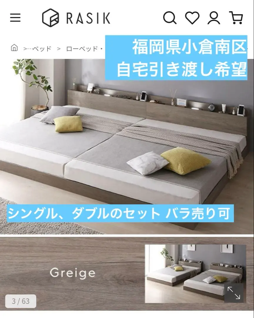2026年最新】RASIK ベッドフレームの人気アイテム - メルカリ