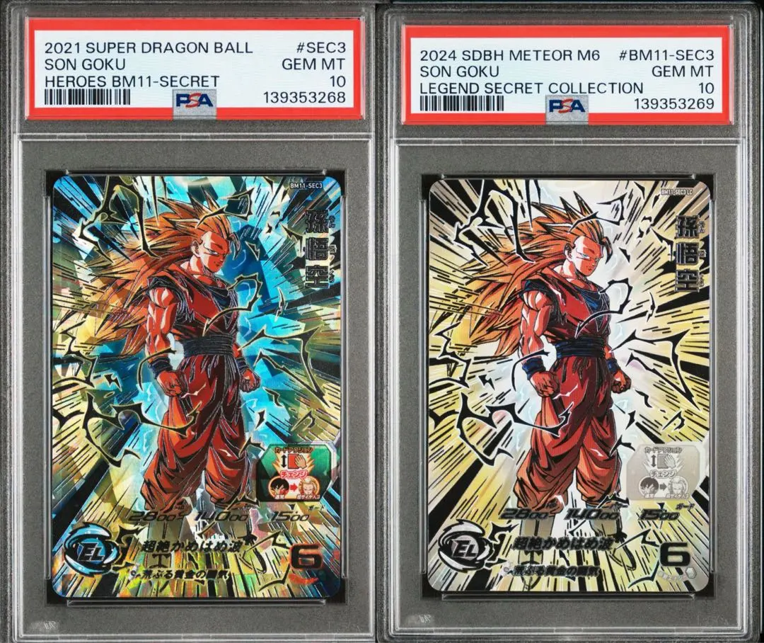 2026年最新】bm11-sec3 psaの人気アイテム - メルカリ