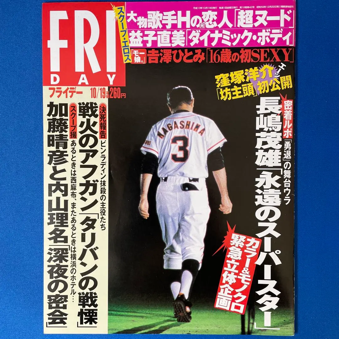 2026年最新】益子直美の人気アイテム - メルカリ