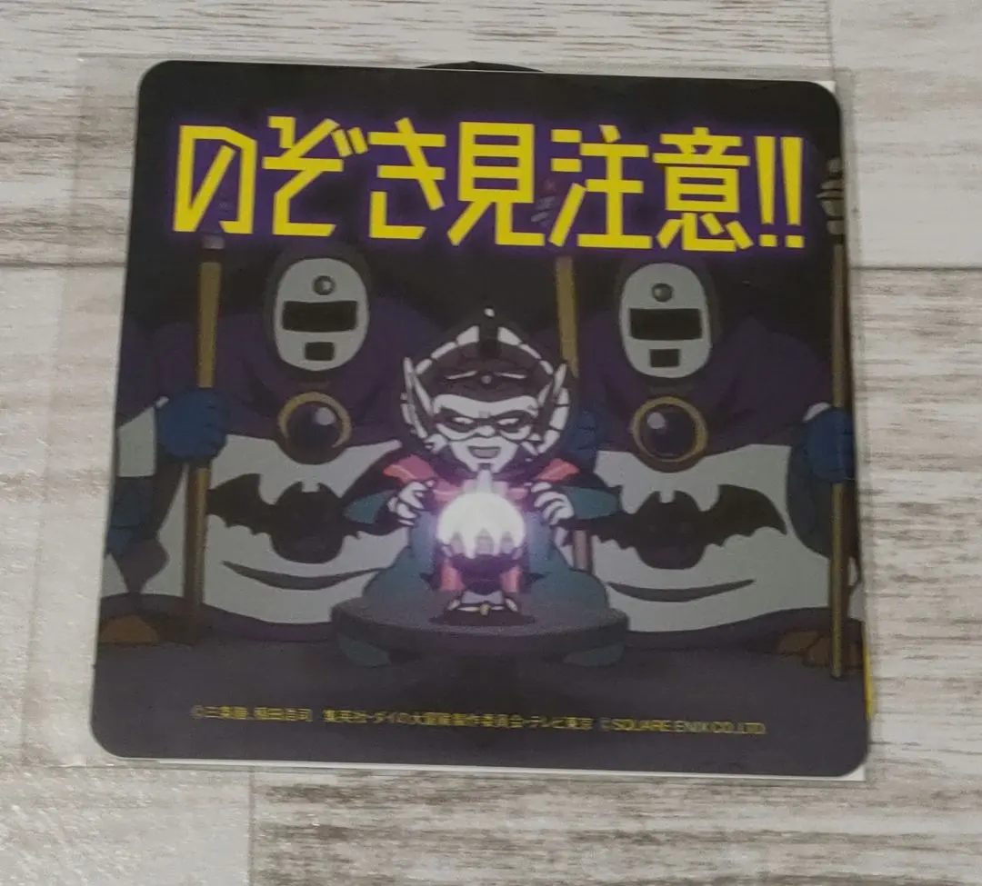 2026年最新】セガラッキーくじ ダイの大冒険の人気アイテム - メルカリ