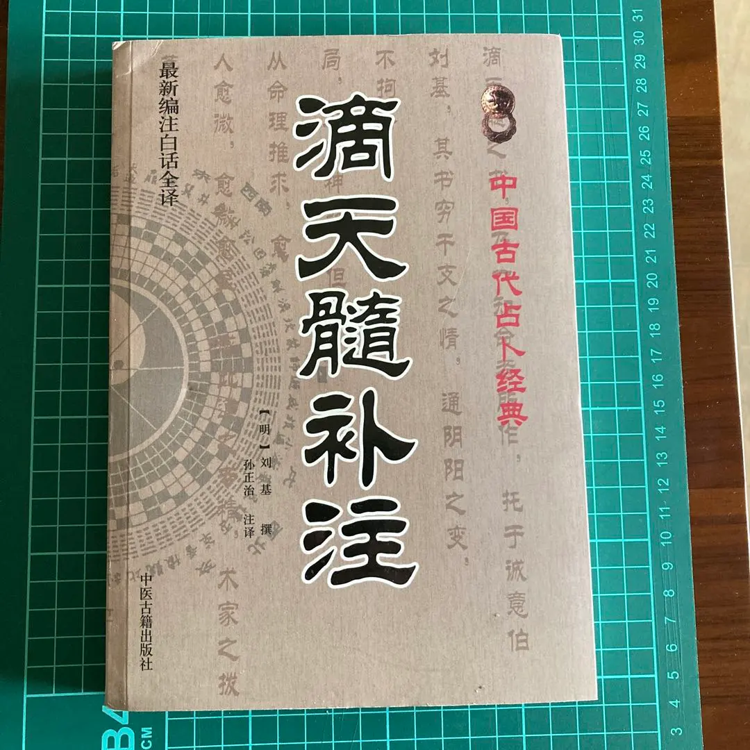 2026年最新】滴天髄の人気アイテム - メルカリ