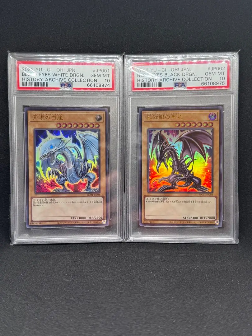 2026年最新】ヒスコレ ブルーアイズの人気アイテム - メルカリ