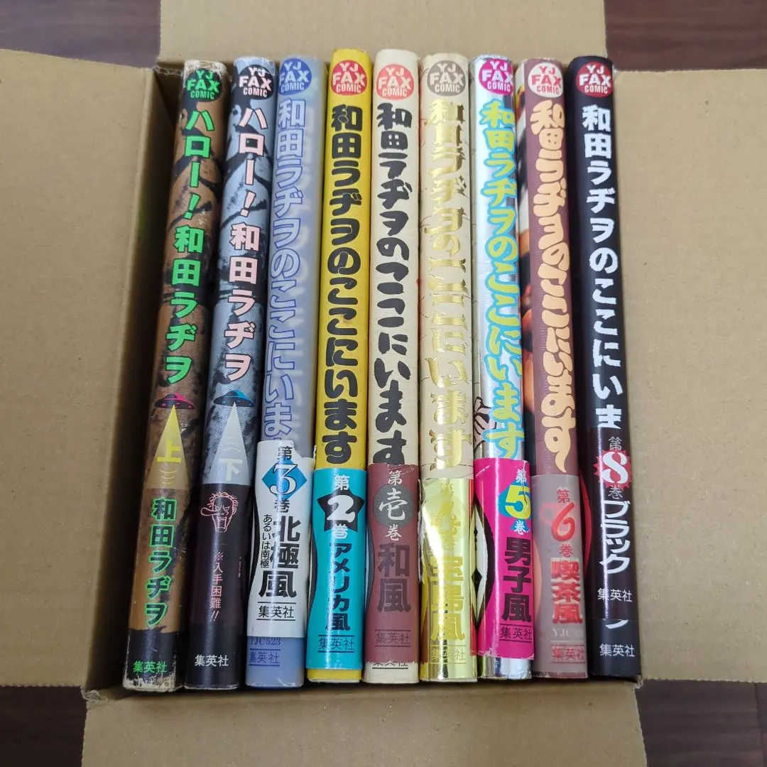 2026年最新】和田ラヂヲのここにいますの人気アイテム - メルカリ