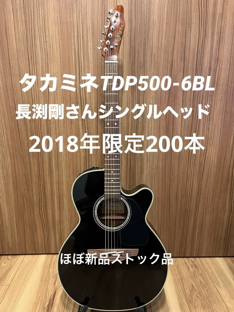 2026年最新】takamine 長渕剛の人気アイテム - メルカリ