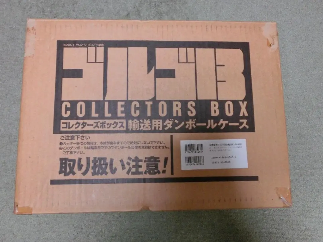 2026年最新】ゴルゴ13コレクターズボックスの人気アイテム - メルカリ