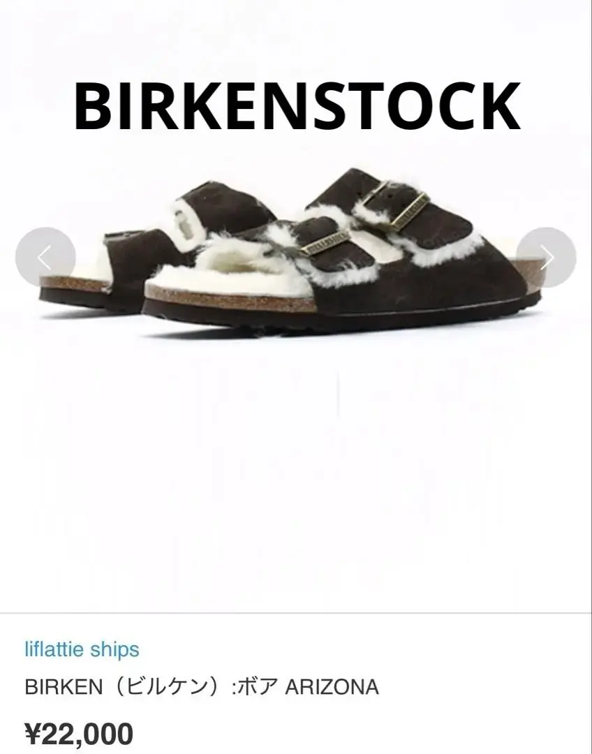 2026年最新】ビルケンシュトック BIRKENSTOCK アリゾナボアの人気