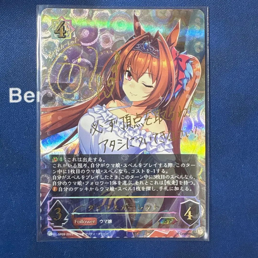 2026年最新】ウマ娘 ダイワスカーレット サインの人気アイテム - メルカリ