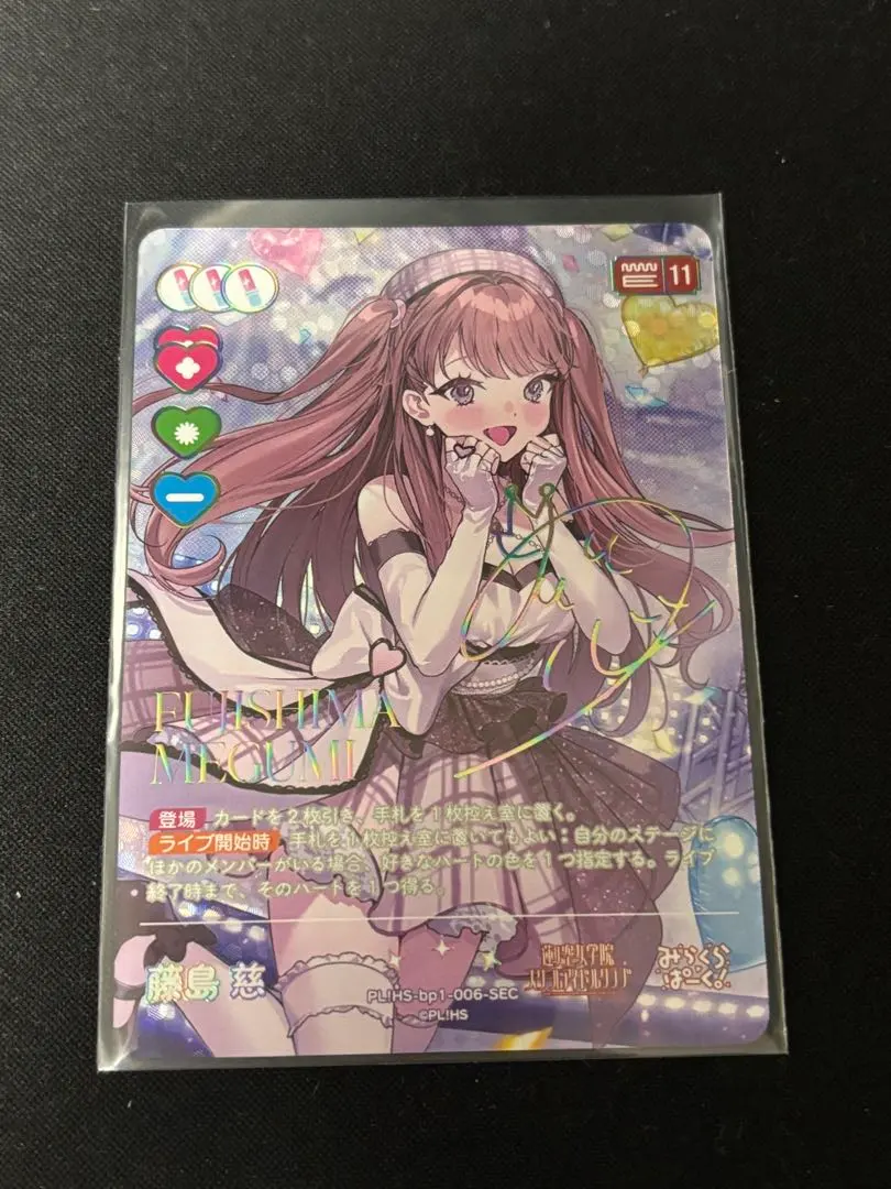 2026年最新】藤島慈 secの人気アイテム - メルカリ