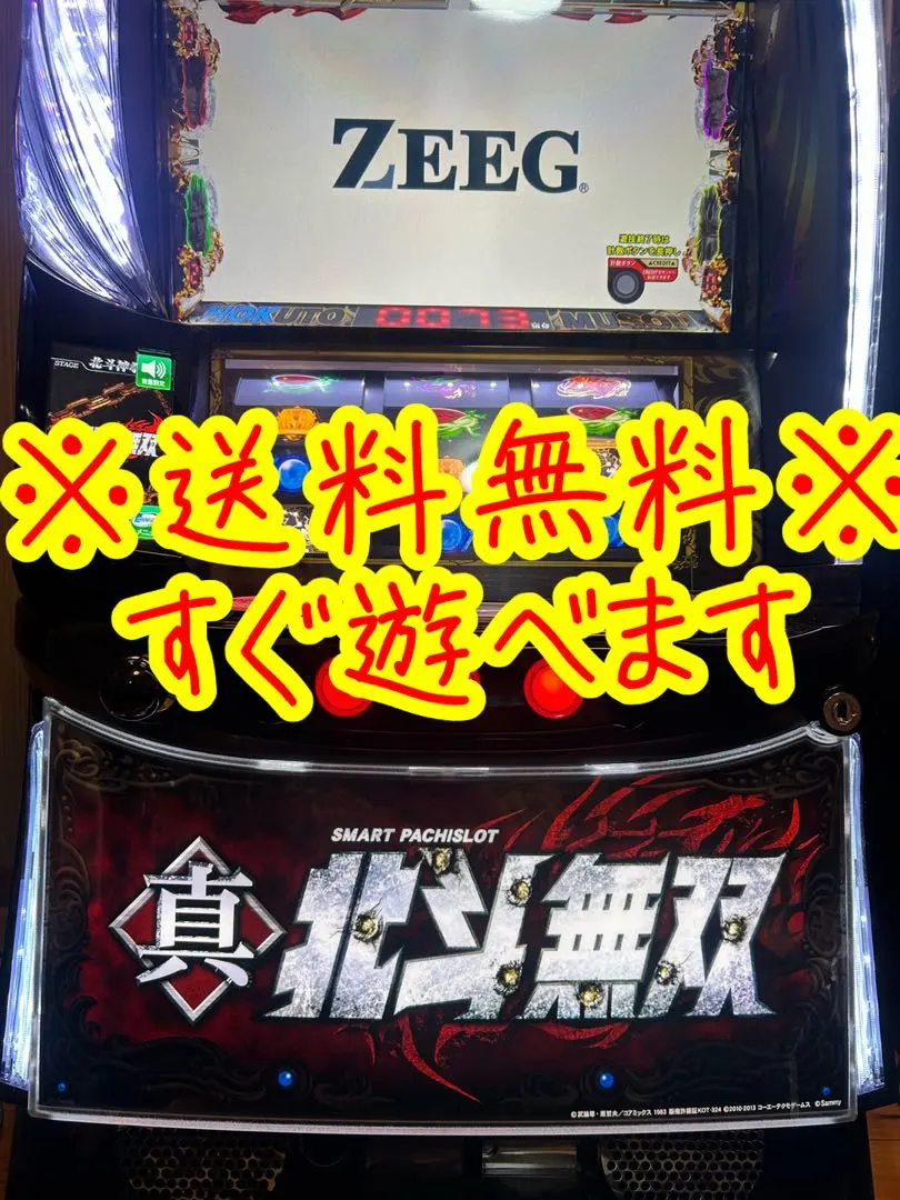 2026年最新】北斗無双 実機の人気アイテム - メルカリ