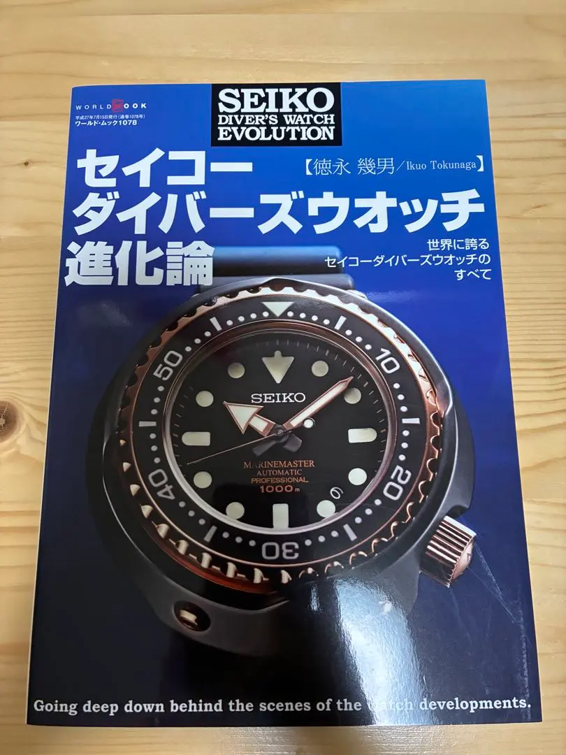2026年最新】セイコーダイバー 進化論の人気アイテム - メルカリ