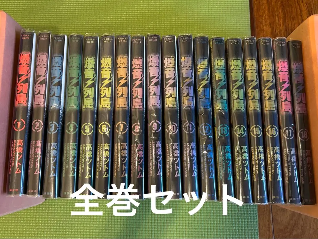 2026年最新】爆音列島 18の人気アイテム - メルカリ