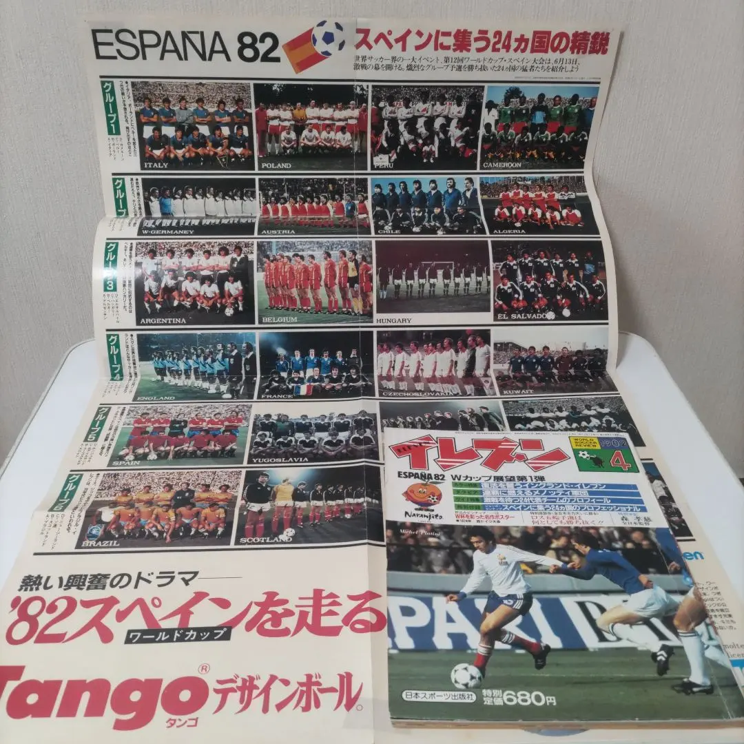 2026年最新】1974年ワールドカップ西ドイツ大会の人気アイテム