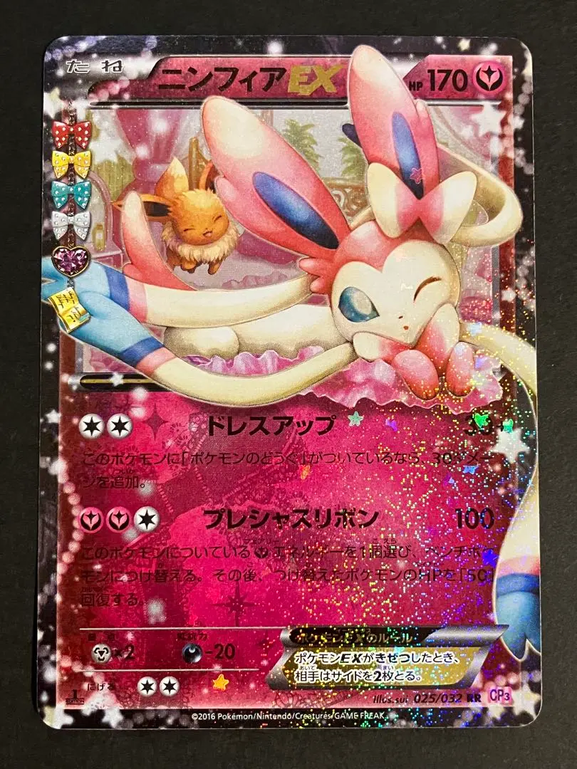 2026年最新】ポケキュン ニンフィア rrの人気アイテム - メルカリ