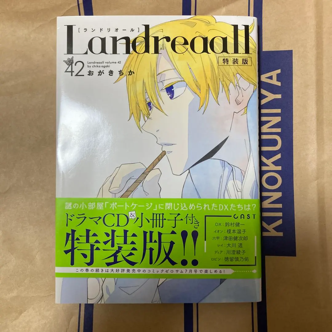 2026年最新】landreaall 全巻の人気アイテム - メルカリ