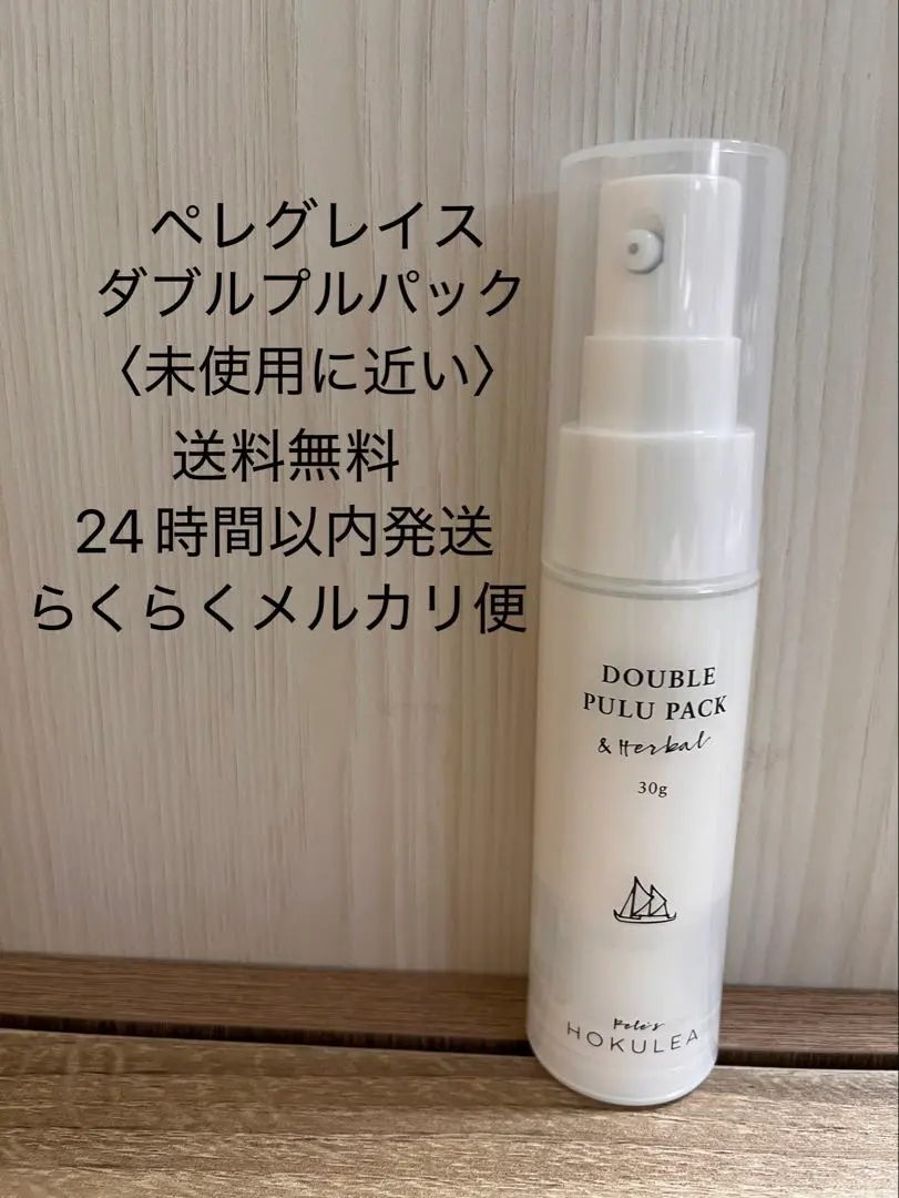 2026年最新】ペレグレイスオイルの人気アイテム - メルカリ