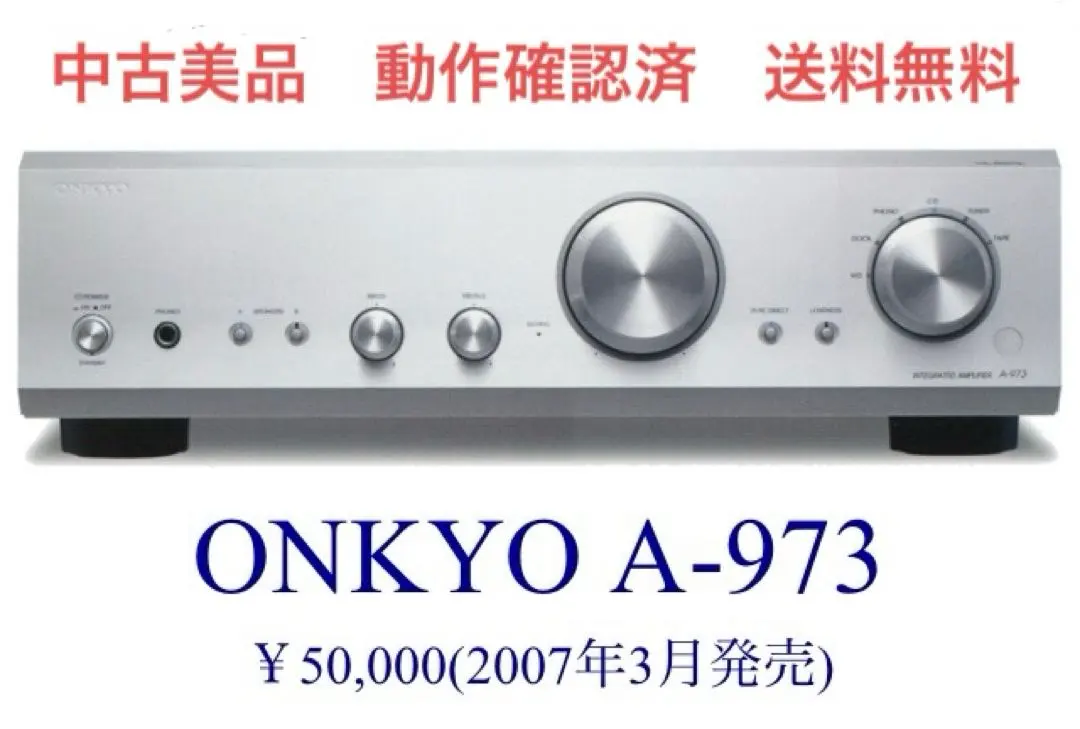 2026年最新】onkyo a-973の人気アイテム - メルカリ