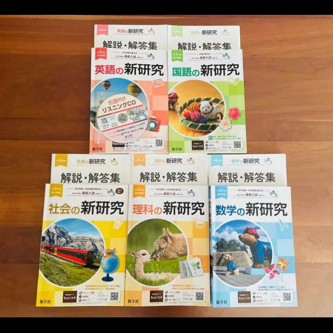 2026年最新】新研究 中学 令和の人気アイテム - メルカリ