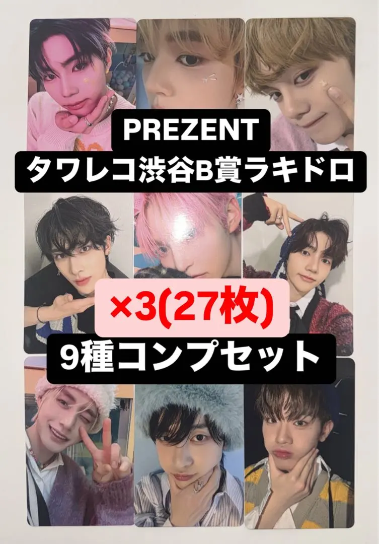 2026年最新】ハンビン トレカ ボイプラの人気アイテム - メルカリ