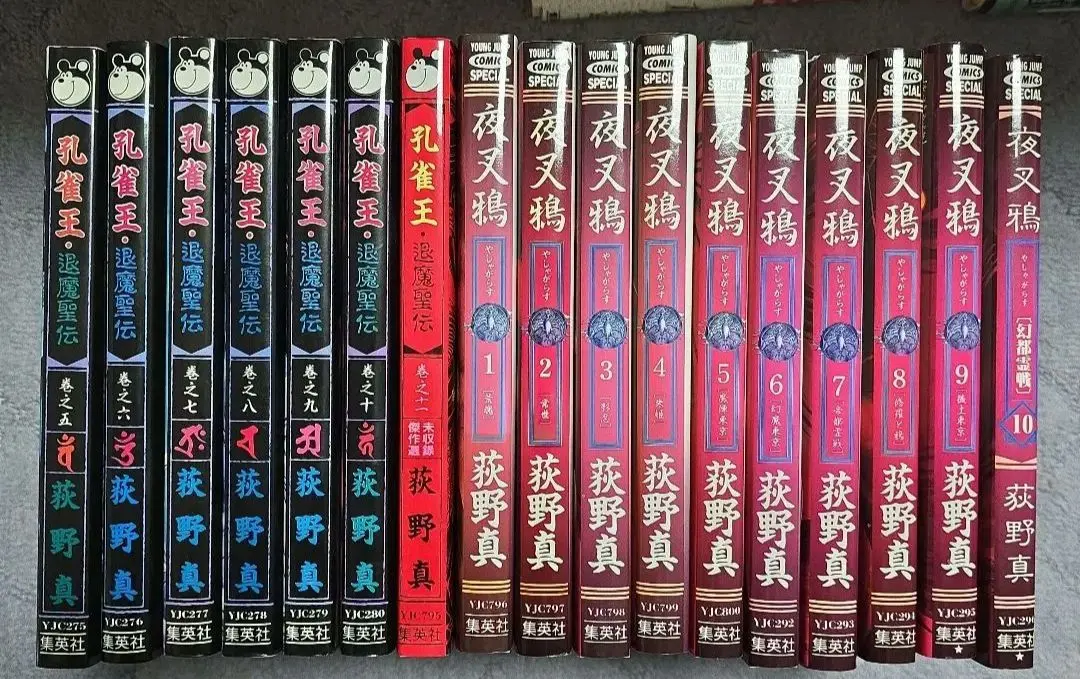2026年最新】夜叉鴉 全巻の人気アイテム - メルカリ