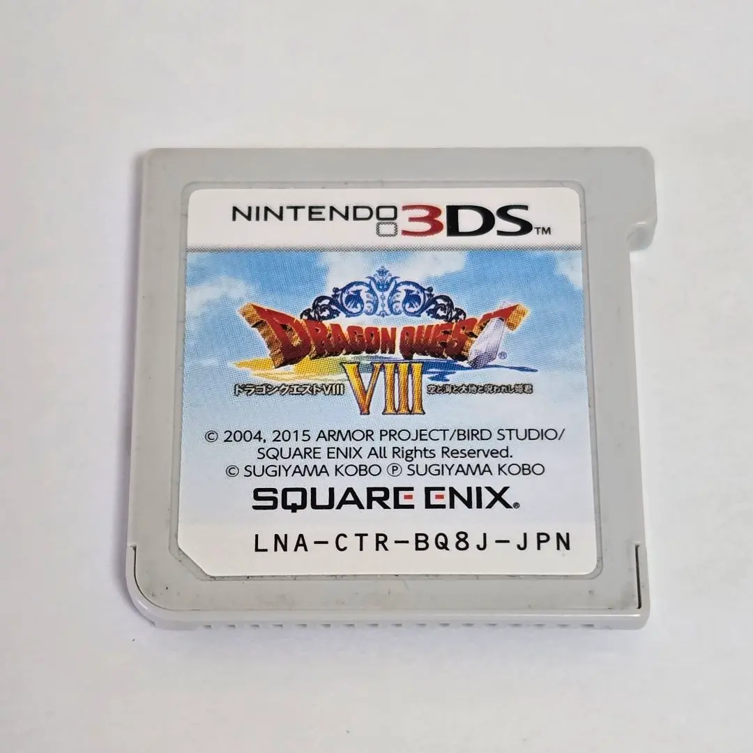 2026年最新】ドラクエ8 3ds 未開封の人気アイテム - メルカリ