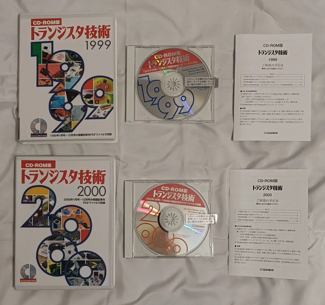 2026年最新】cd-rom版 トランジスタ技術の人気アイテム - メルカリ