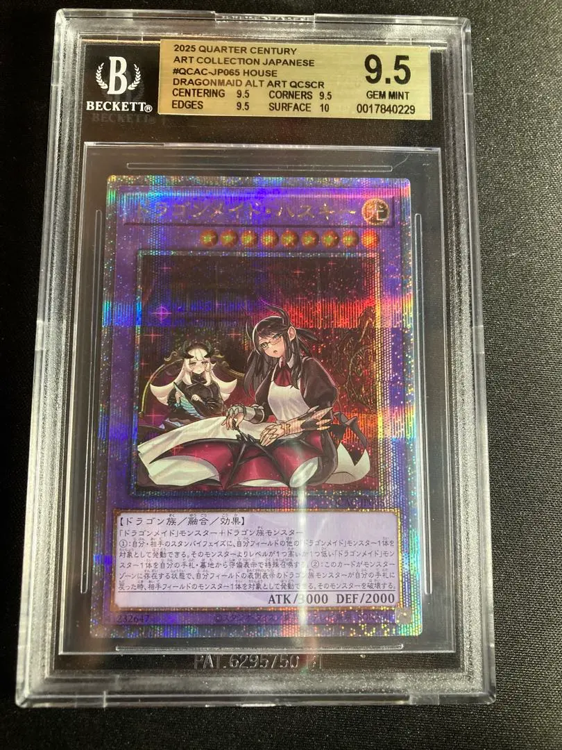2026年最新】bgs9.5 遊戯王の人気アイテム - メルカリ
