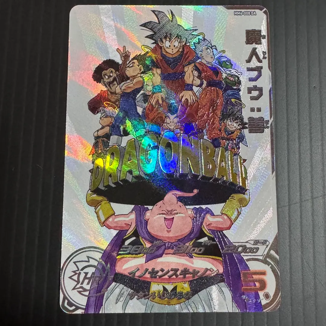 2026年最新】ドラゴンボールヒーローズ mm6 da 魔人ブウの人気アイテム