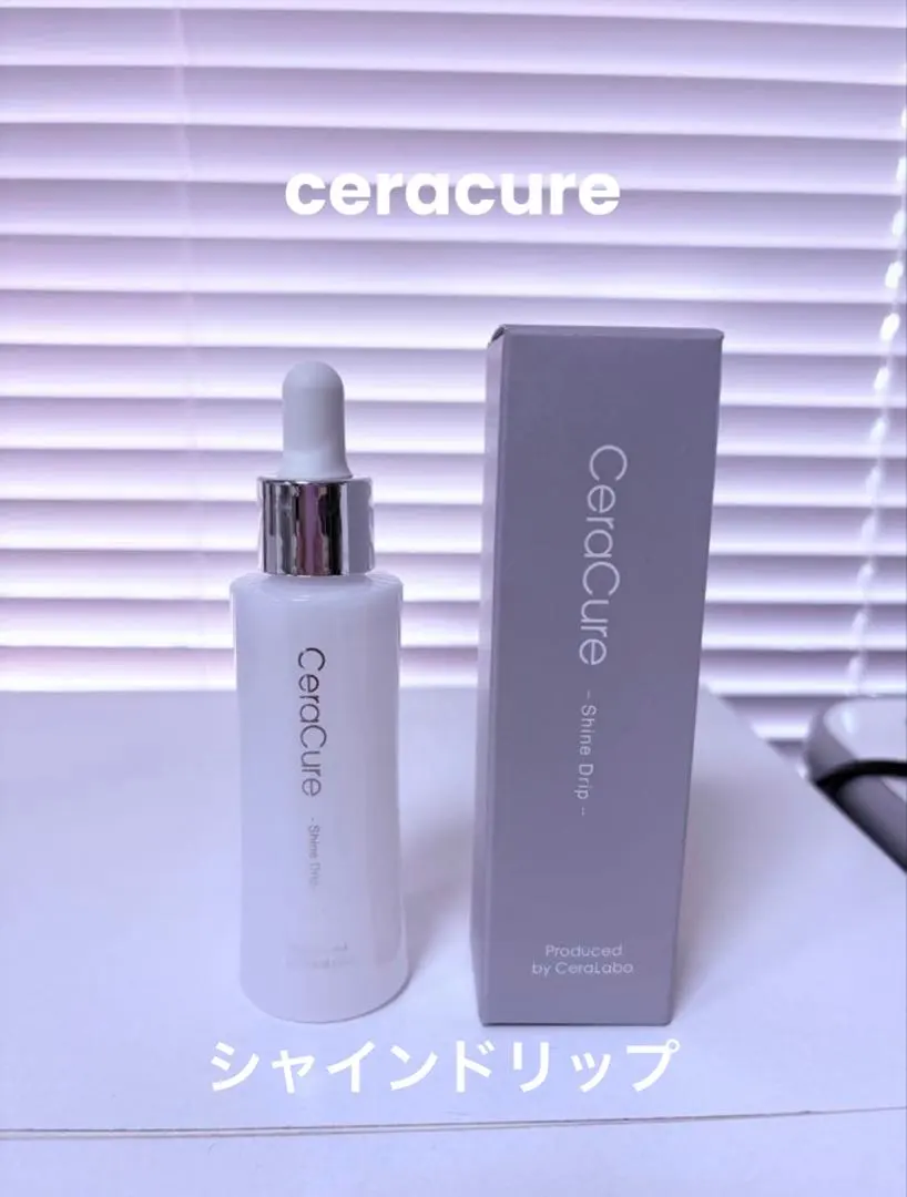 2026年最新】セラキュア シャインドリップの人気アイテム - メルカリ