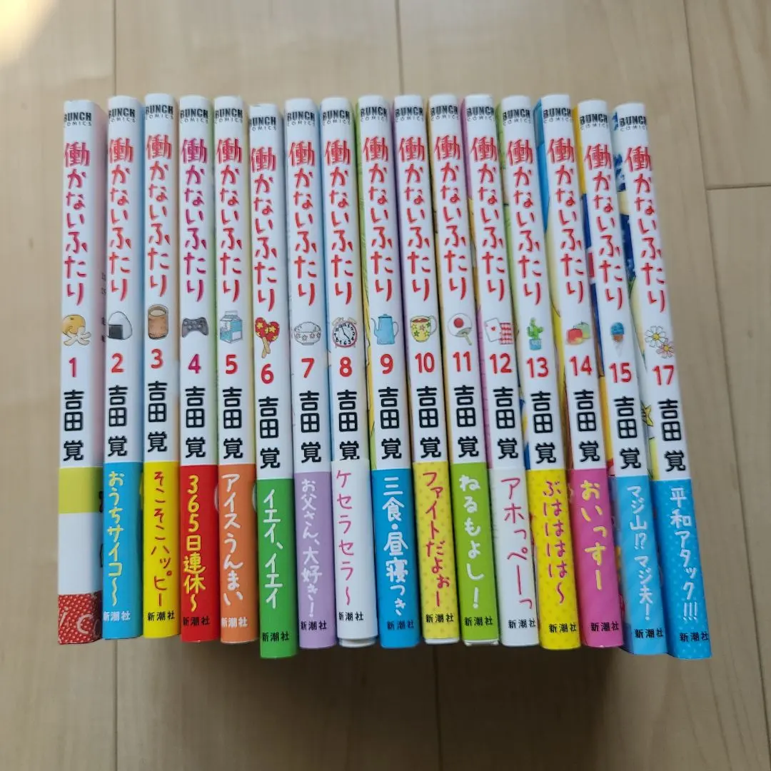 2026年最新】働かないふたり 全巻の人気アイテム - メルカリ