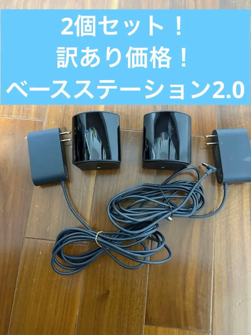 2026年最新】ベースステーション2 ジャンクの人気アイテム - メルカリ