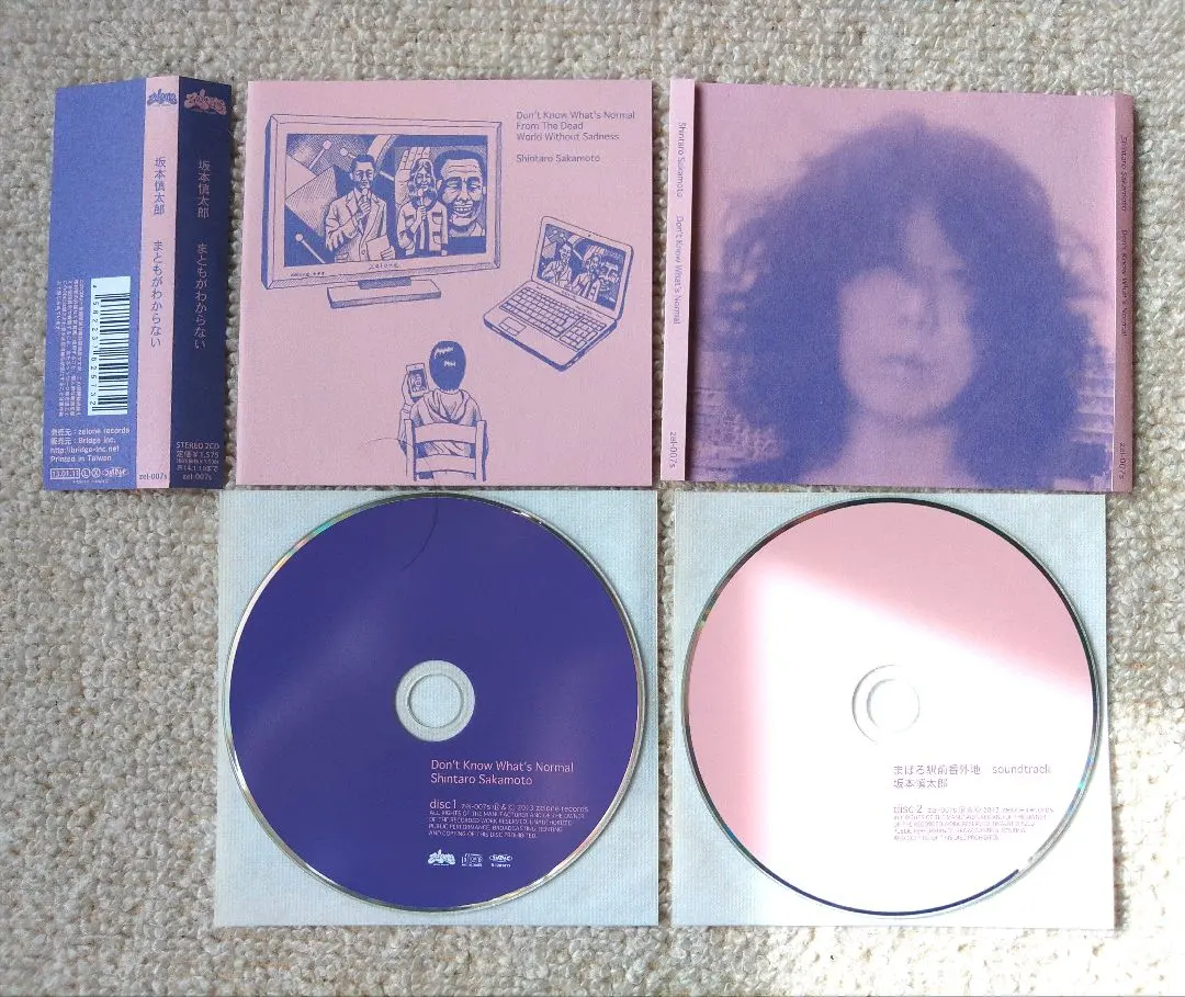 2026年最新】坂本慎太郎 まともがわからないの人気アイテム - メルカリ