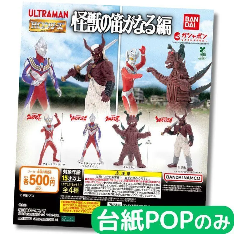 2026年最新】HG ウルトラマン 台紙の人気アイテム - メルカリ