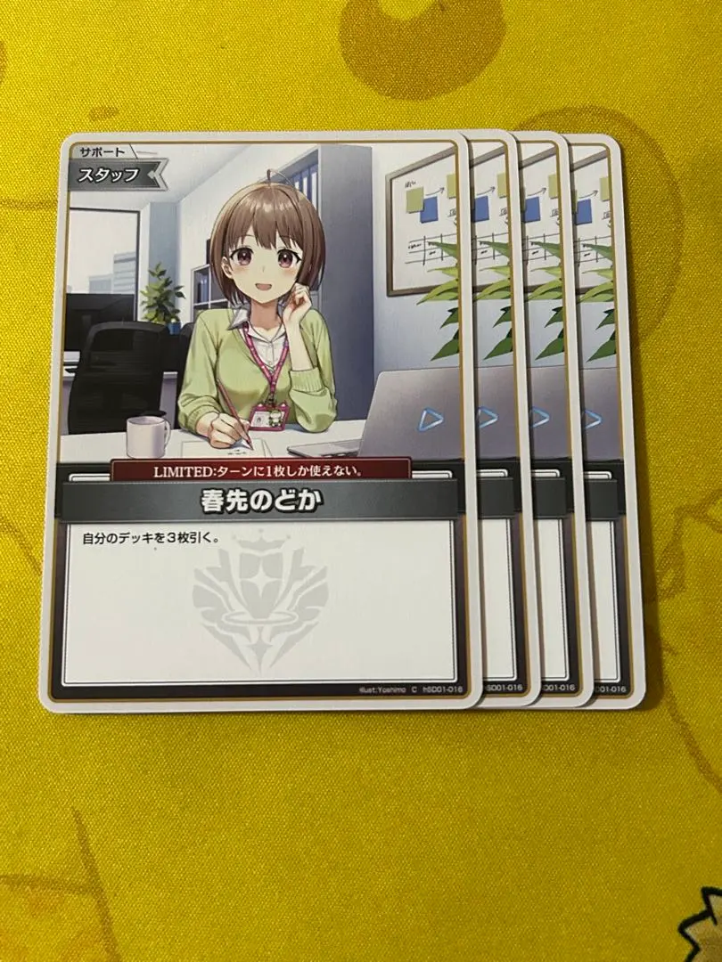 2026年最新】ホロカ プロモ 春先のどかの人気アイテム - メルカリ