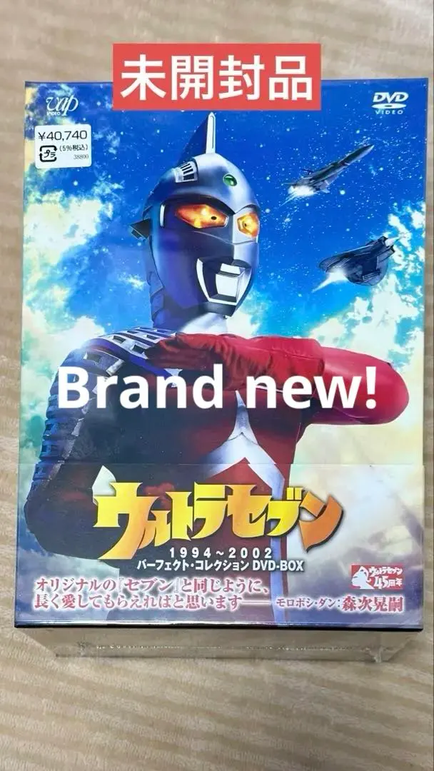2026年最新】ウルトラセブン dvd boxの人気アイテム - メルカリ