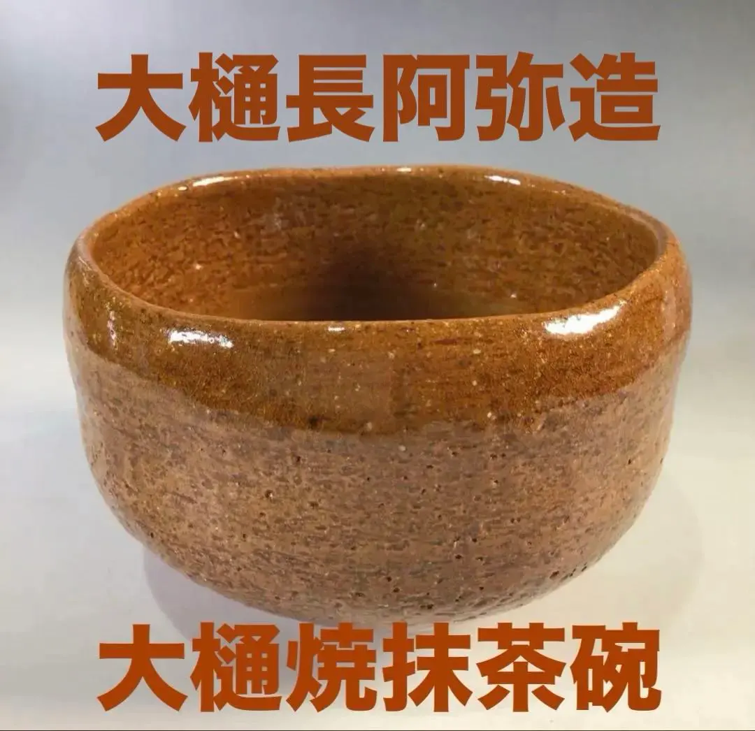 2026年最新】大樋焼皿の人気アイテム - メルカリ