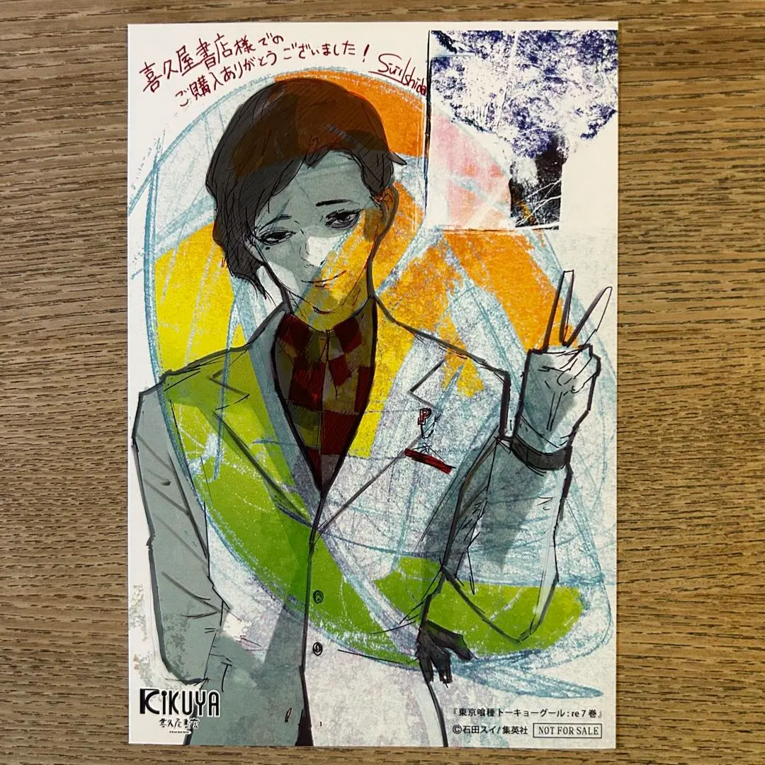 2026年最新】有馬貴将 ポストカードの人気アイテム - メルカリ