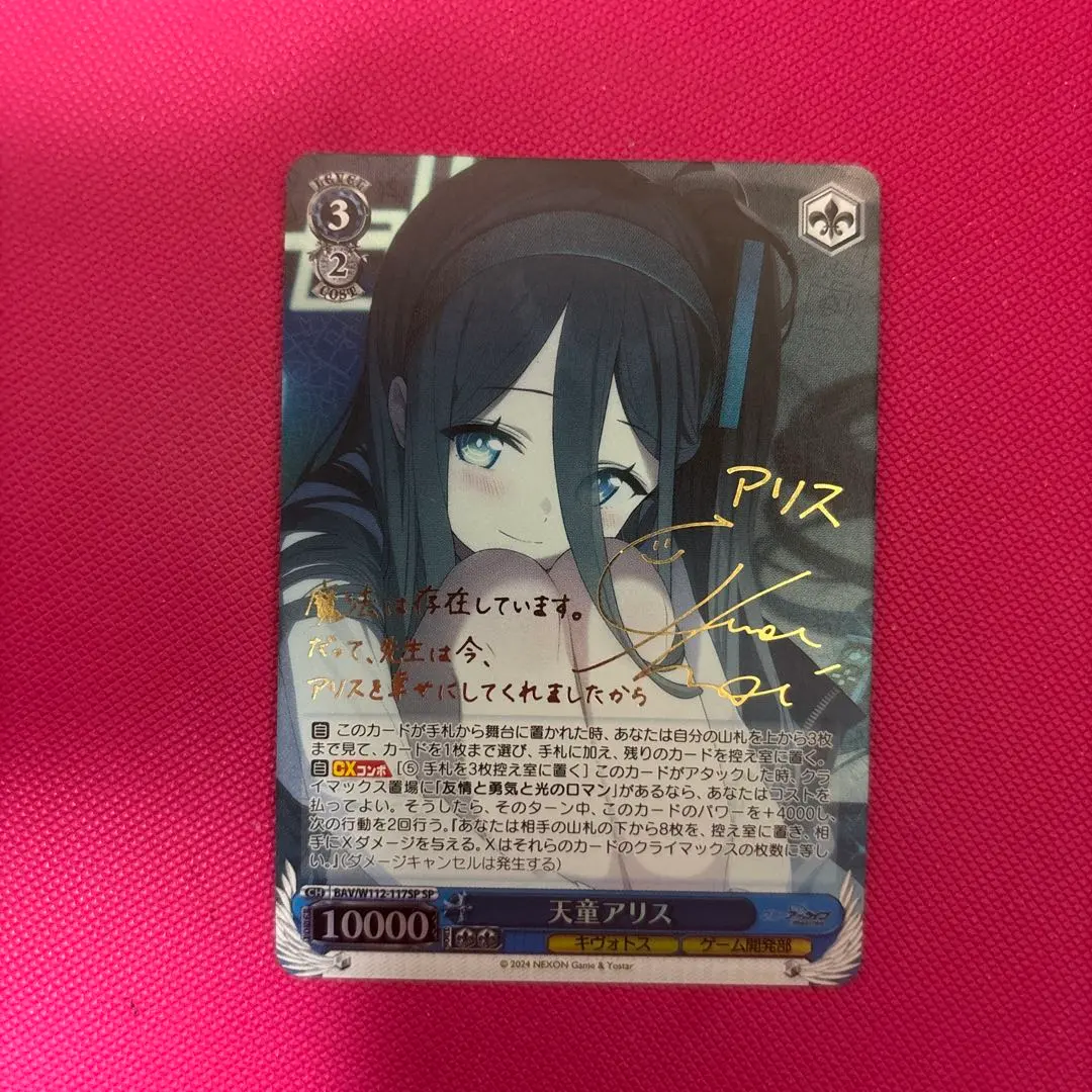 2026年最新】天童アリス サインの人気アイテム - メルカリ