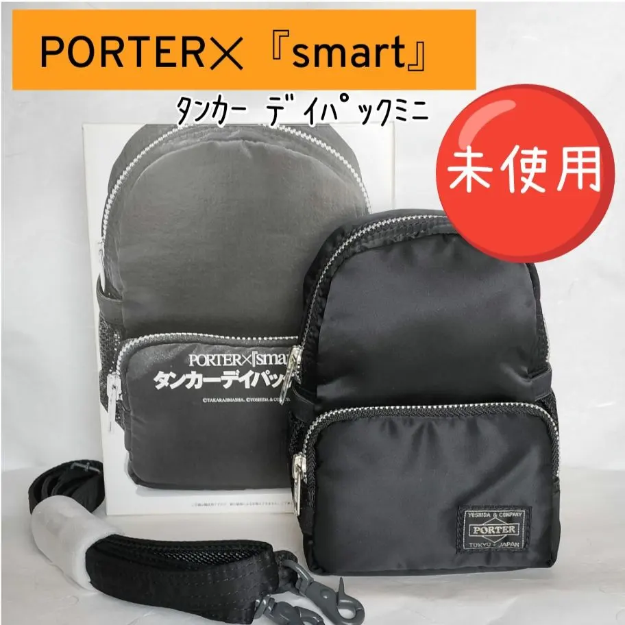 2026年最新】porter×smart デイパックミニの人気アイテム - メルカリ