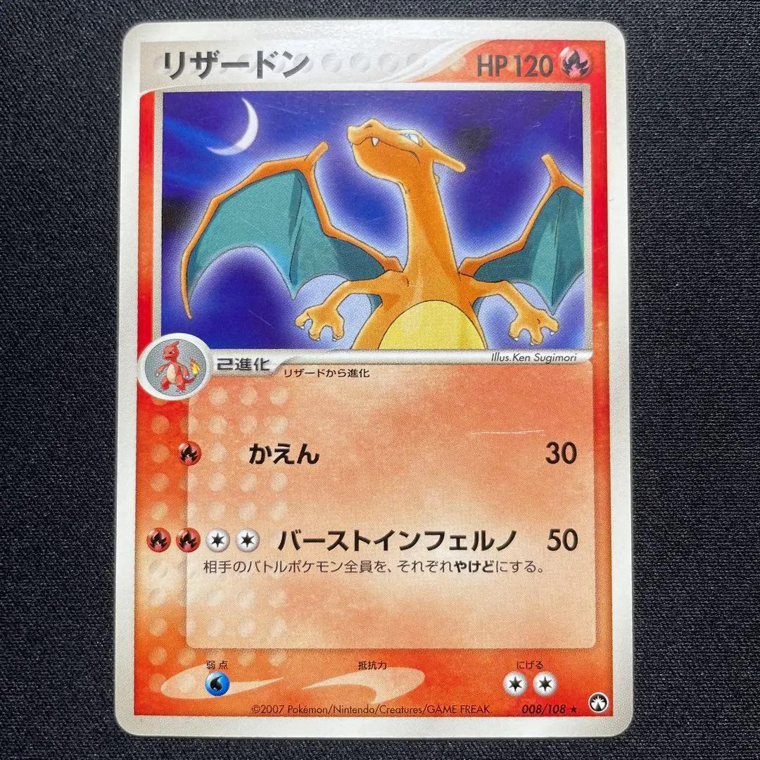 2026年最新】ワールドチャンピオンズパック リザードンの人気アイテム