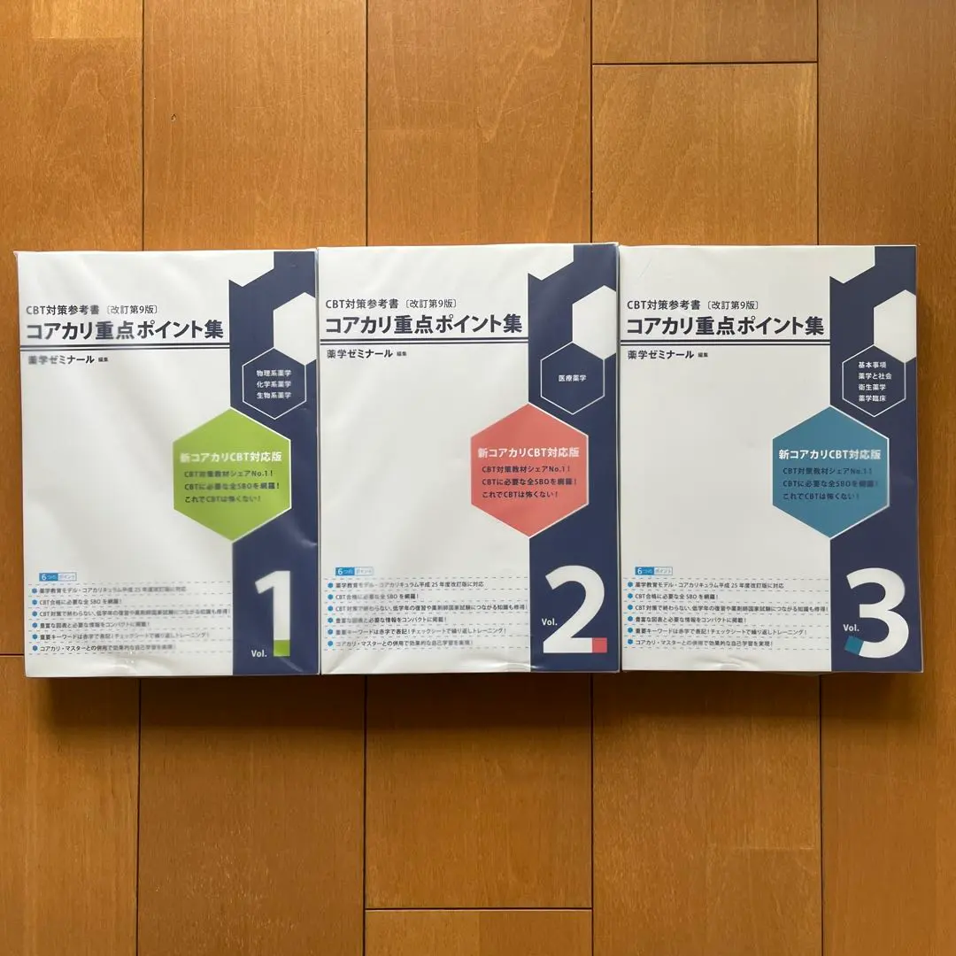 2026年最新】コアカリ重点ポイント集 改訂第7版の人気アイテム - メルカリ