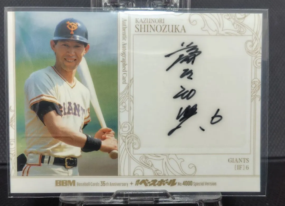 2026年最新】篠塚和典 サインの人気アイテム - メルカリ