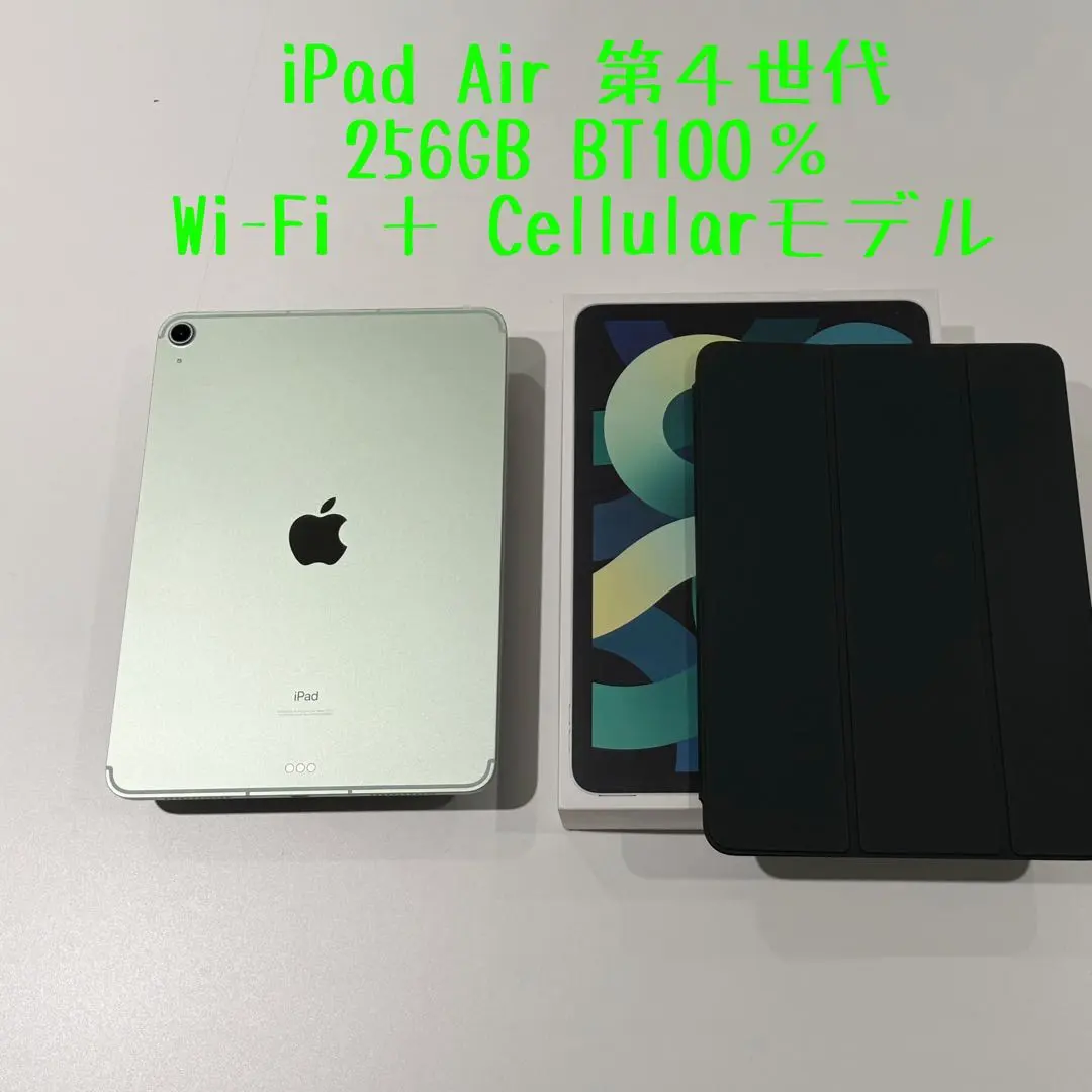 2026年最新】ipad air4 256gb グリーンの人気アイテム - メルカリ