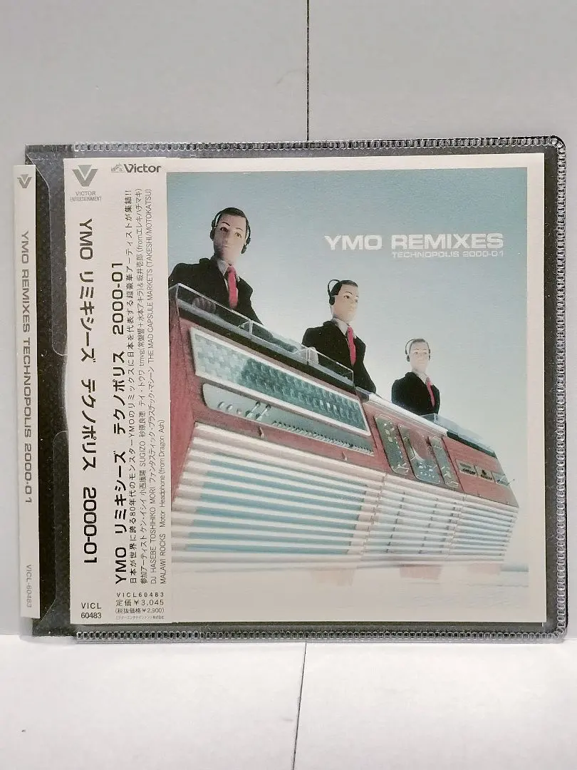 2026年最新】ymo remixesの人気アイテム - メルカリ