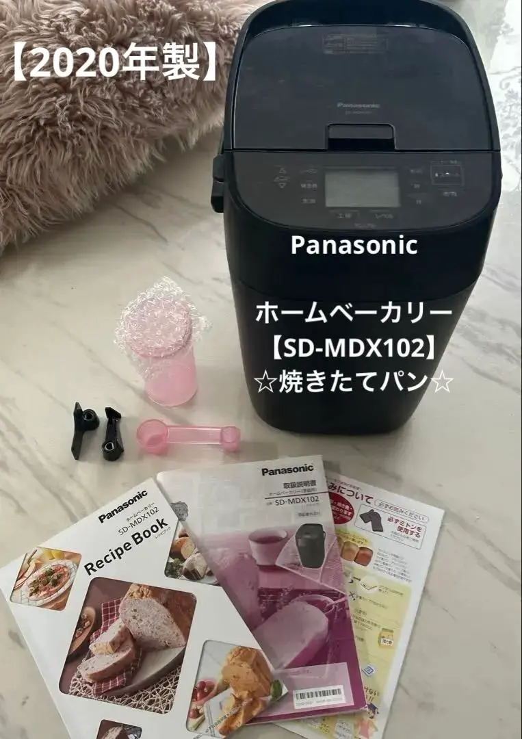 2026年最新】ホームベーカリー panasonic sd-mdx102の人気アイテム