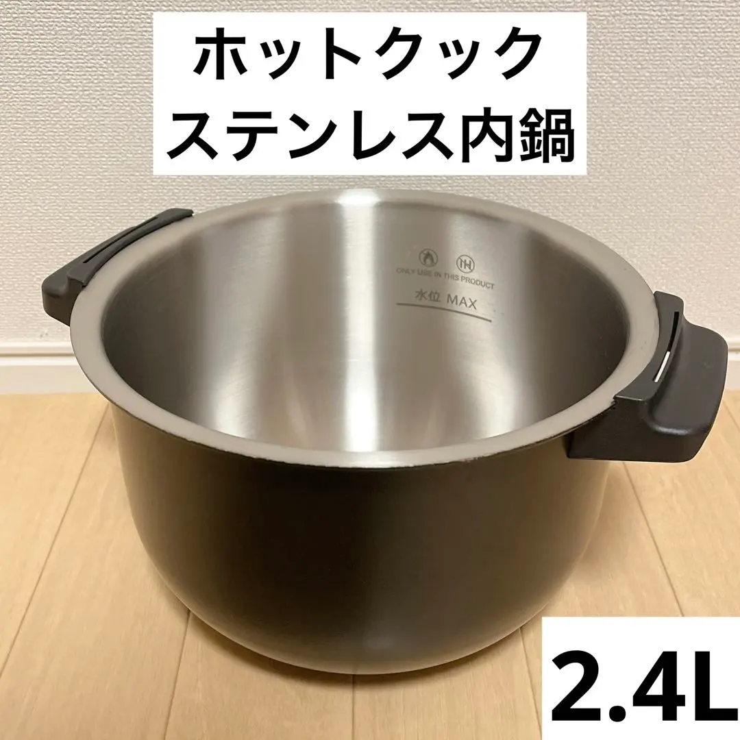 2026年最新】ホットクック 2.4 蓋の人気アイテム - メルカリ