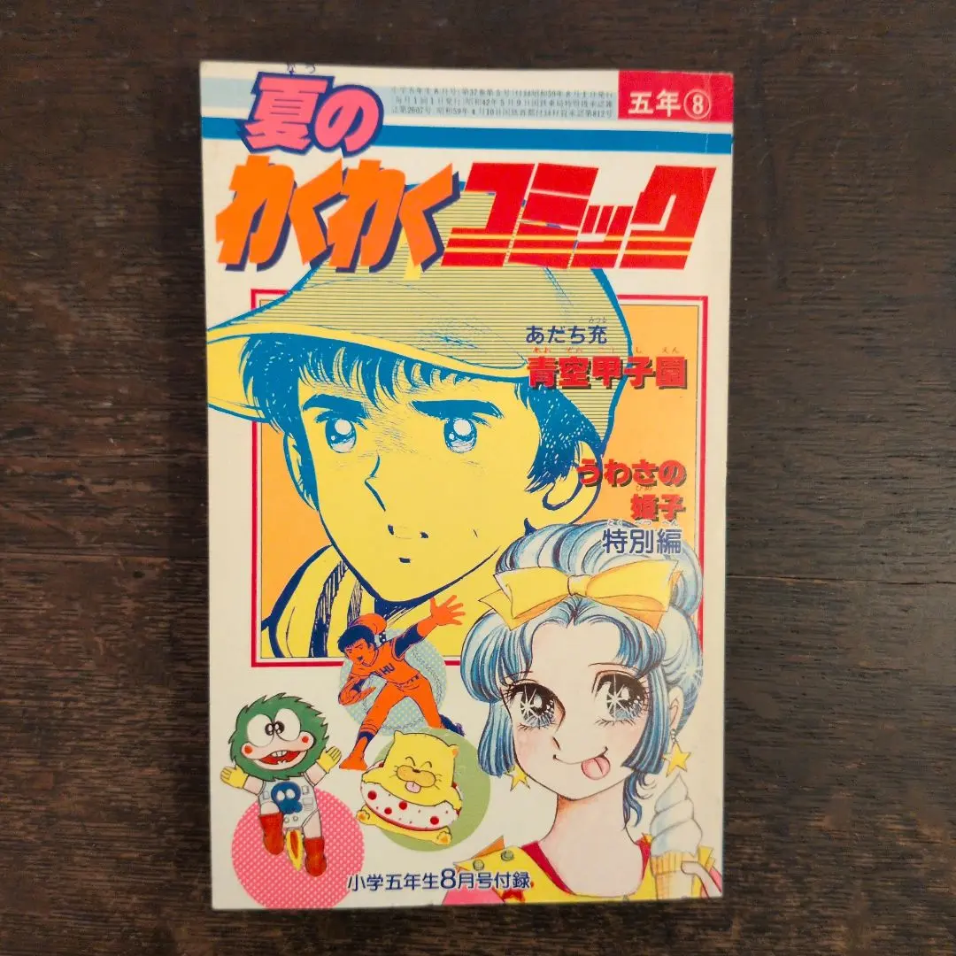 2026年最新】うわさの姫子の人気アイテム - メルカリ