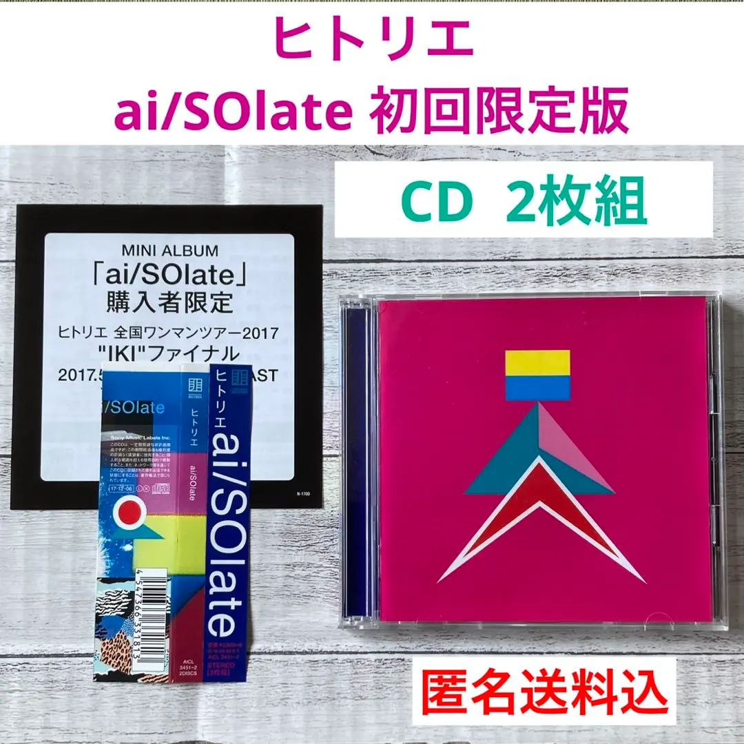 2026年最新】ヒトリエ ikiの人気アイテム - メルカリ